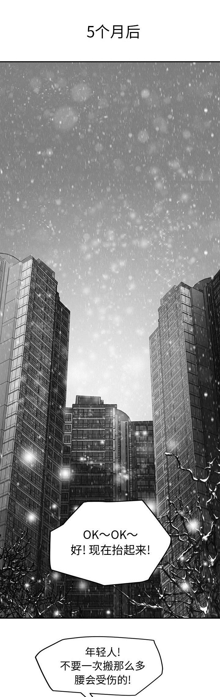 边缘关系漫画,第68章：离家2图