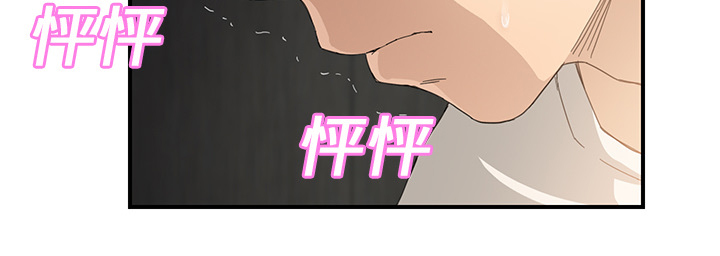 边缘关系漫画,第27章：突然回家3图