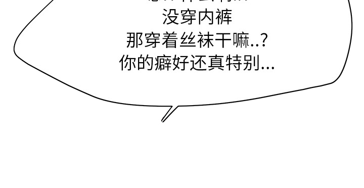边缘型人格关系漫画,第30章：心中所想的样子4图