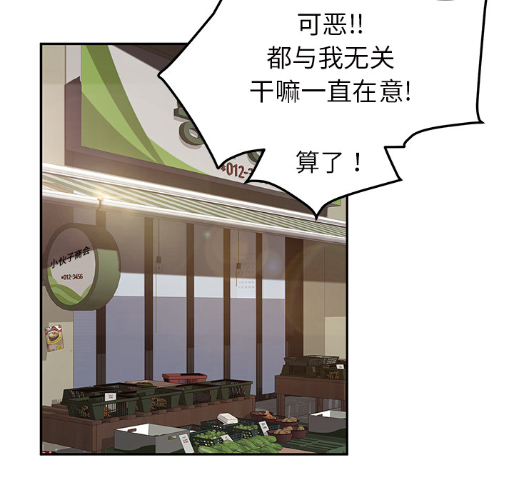 边缘关系漫画在线阅读漫画,第82章：躺好1图