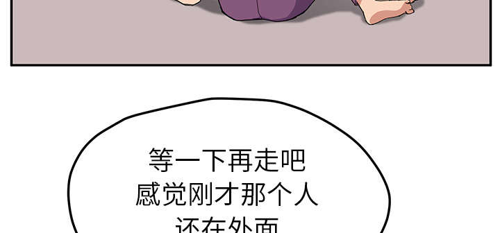 边缘关系漫画,第89章：小妈3图