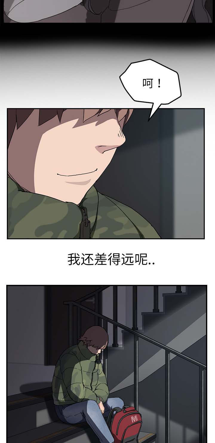 边缘人际关系漫画,第77章：愤怒1图