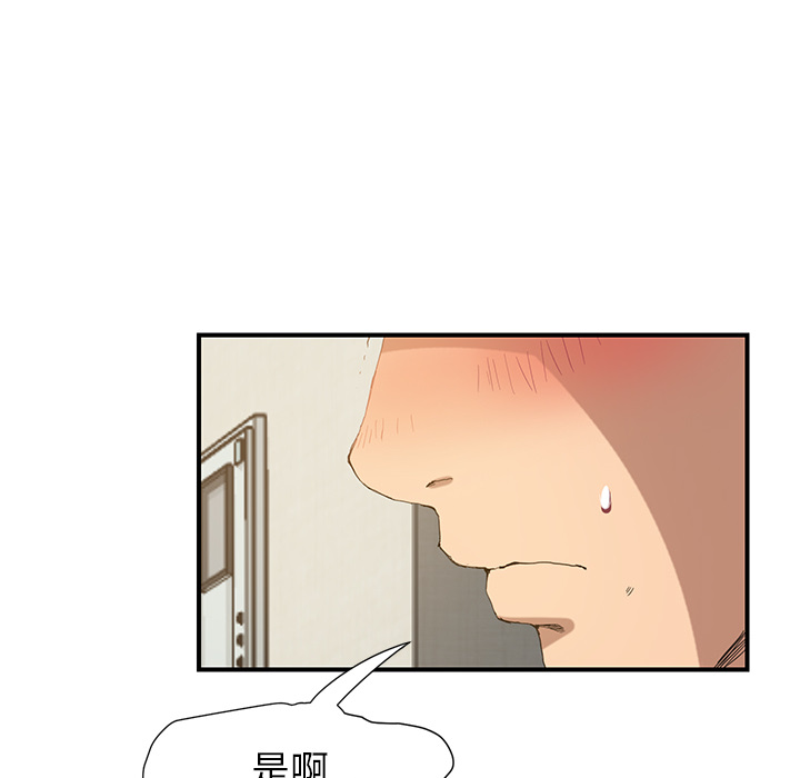 边缘关系漫画,第6章：钻一下4图