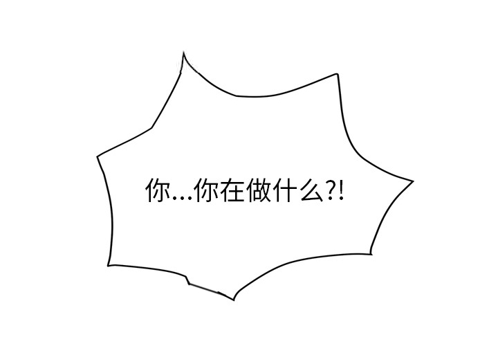 边缘关系免费阅读完整版漫画,第54章：夜袭1图