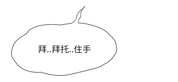 边缘关系免费阅读完整版漫画,第24章：保密2图