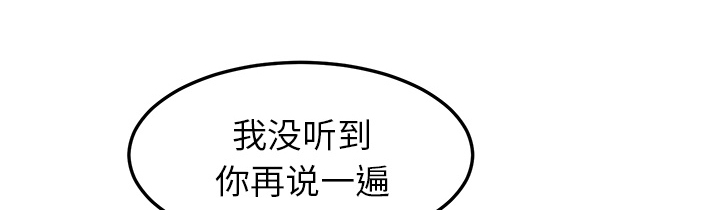 边缘型人格关系漫画,第45章：不要结婚？5图
