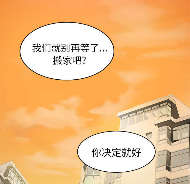 边缘岁月电影国语漫画,第97章：大结局2图
