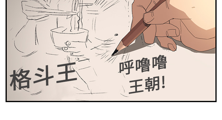 边缘型人格关系漫画,第5章：吃光1图
