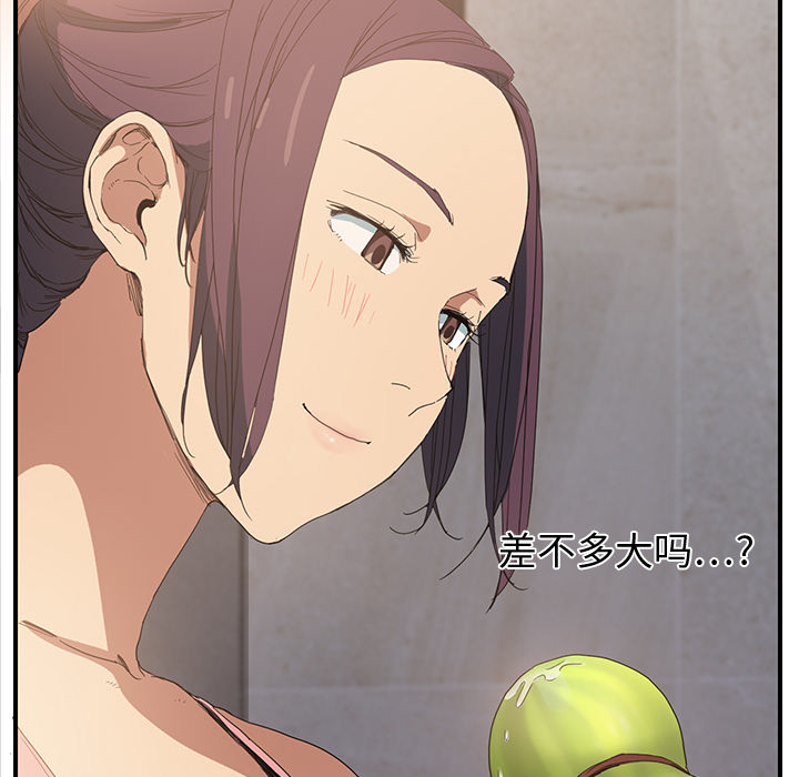 边缘岁月电影国语漫画,第11章：研讨会1图