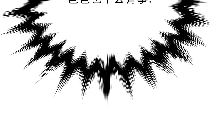 边缘关系漫画,第47章：不会有事4图