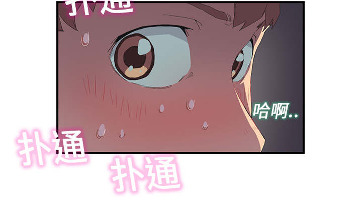 边缘型人格关系漫画,第3章：西葫芦3图
