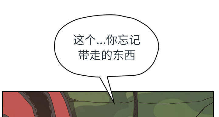 边缘关系漫画,第90章：别再玩弄人3图