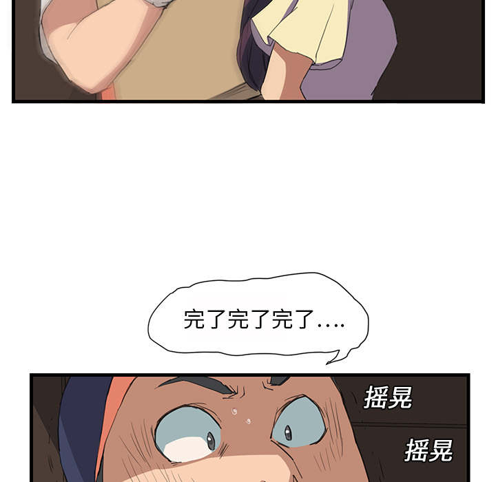 边缘易致贫户什么意思漫画,第2章：发怒1图