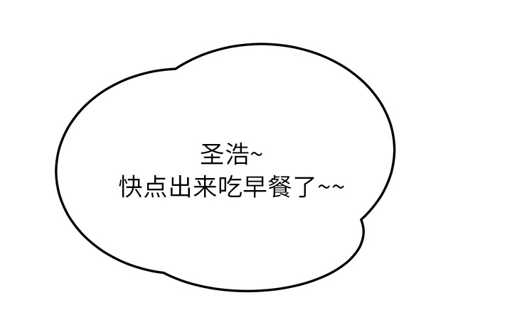 边缘关系漫画,第39章：顶嘴1图