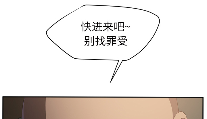 边缘型人格关系漫画,第55章：计划5图