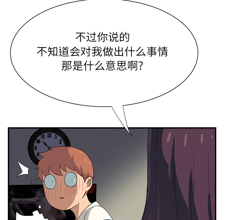 边缘关系免费阅读完整版漫画,第24章：保密5图