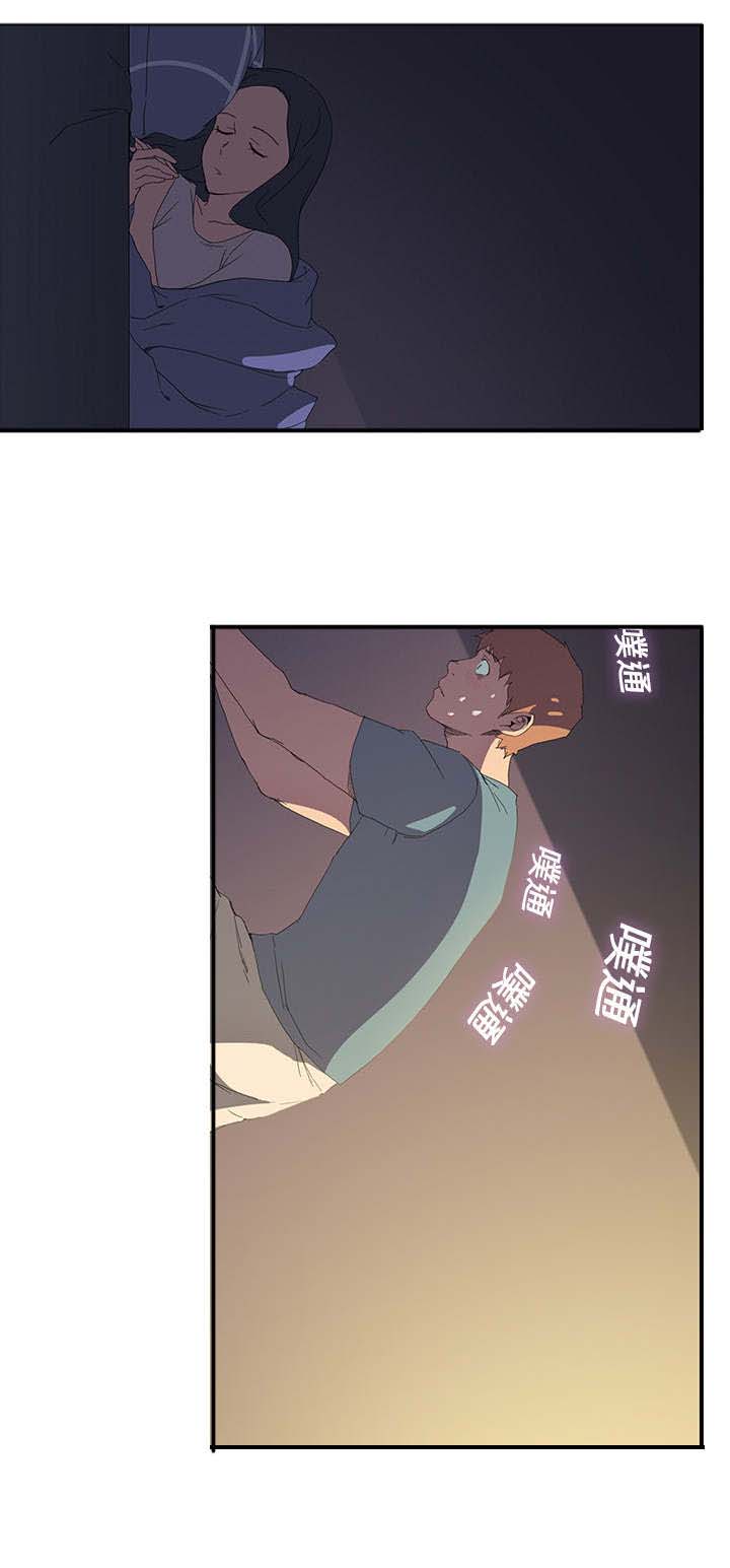 边缘型人格关系漫画,第3章：西葫芦1图