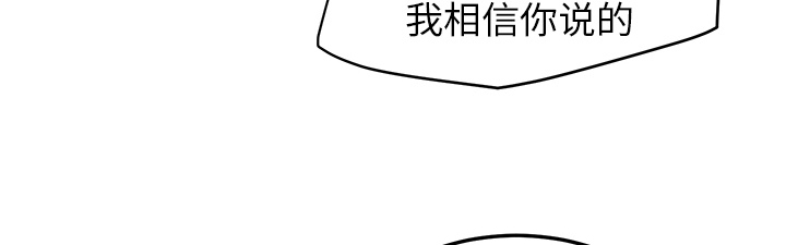 边缘关系漫画,第34章：丝袜问题3图