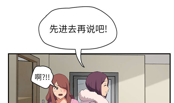 边缘关系漫画,第84章：第一个男人5图