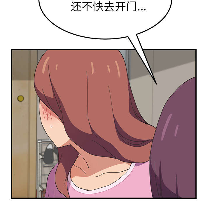 边缘岁月电影国语漫画,第86章：不该来的人5图