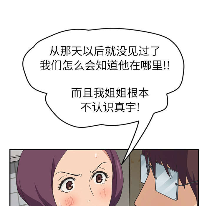 边缘人际关系漫画,第87章：怀孕3图