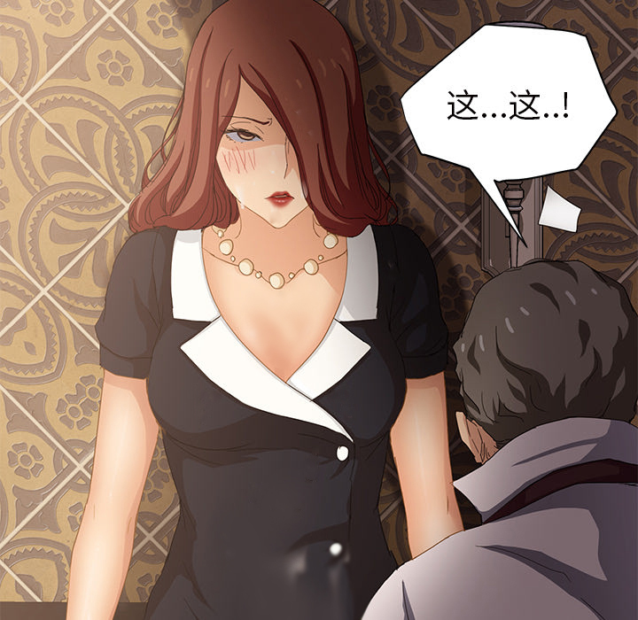 边缘关系免费阅读完整版漫画,第48章：搞什么4图