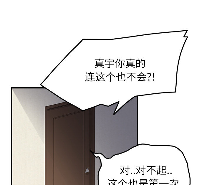 边缘关系漫画,第40章：调查1图