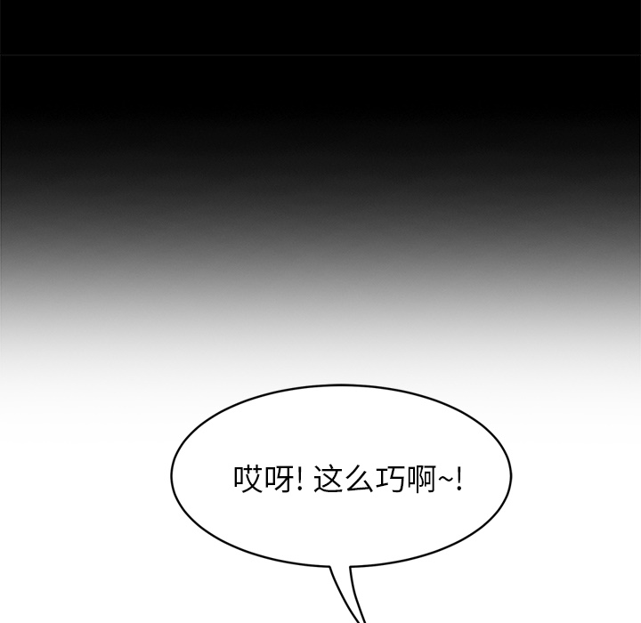 边缘关系漫画,第46章：烧酒3图