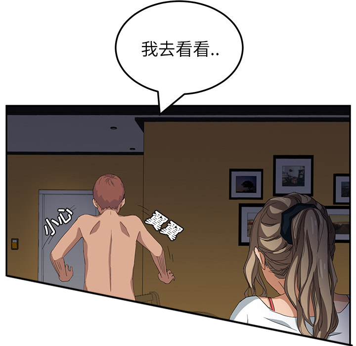 边缘关系免费阅读完整版漫画,第37章：威吓4图