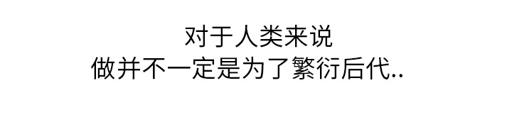 边缘型人格关系漫画,第32章：相信4图