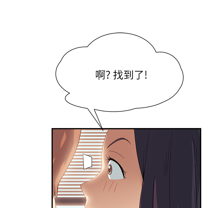 边缘关系漫画,第23章：教导2图