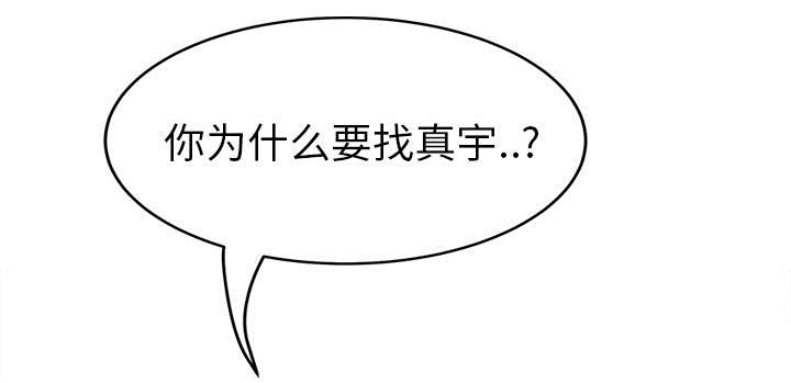 边缘人际关系漫画,第87章：怀孕5图