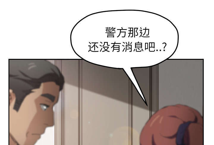 边缘岁月电影国语漫画,第97章：大结局1图