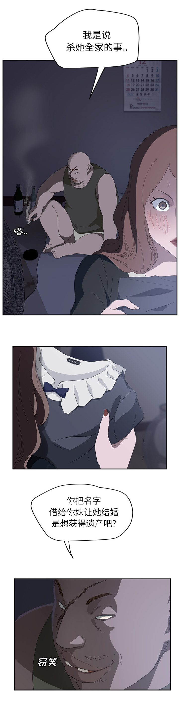 边缘关系韩漫免费看漫画,第56章：各自的局面1图