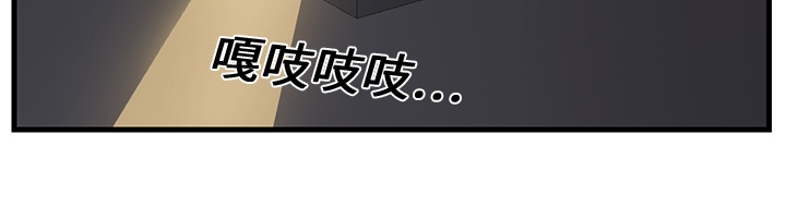 边缘型人格关系漫画,第4章：吃饭4图