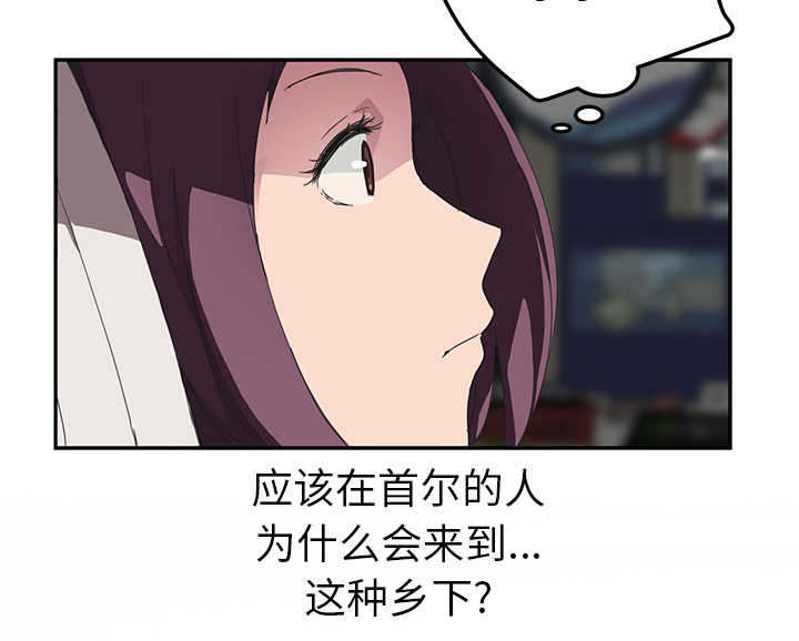 边缘人际关系漫画,第82章：躺好2图