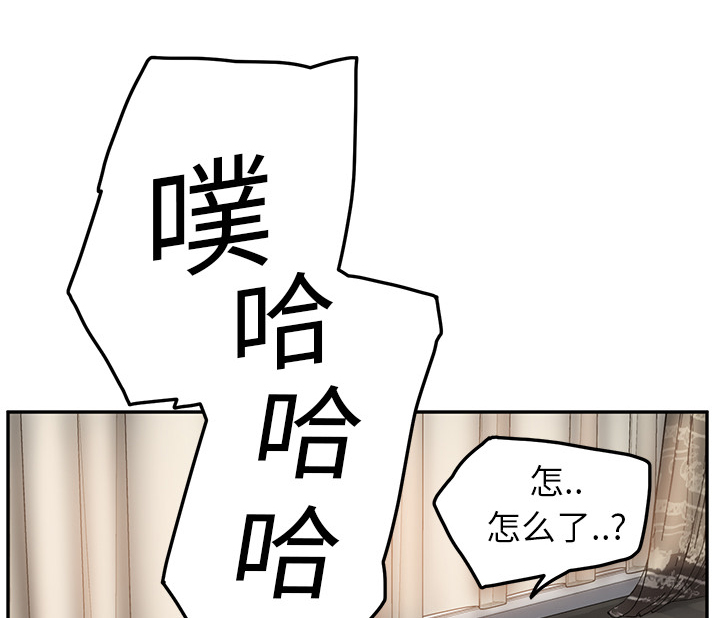 边缘型人格关系漫画,第42章：教训5图