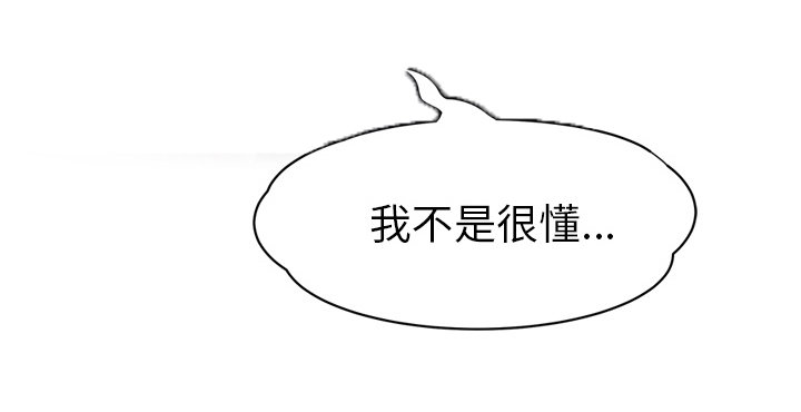 边缘岁月电影国语漫画,第50章：夜敲门4图