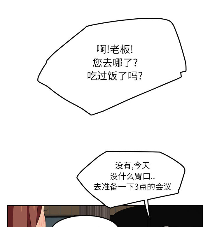 边缘关系免费阅读完整版漫画,第44章：偷情1图