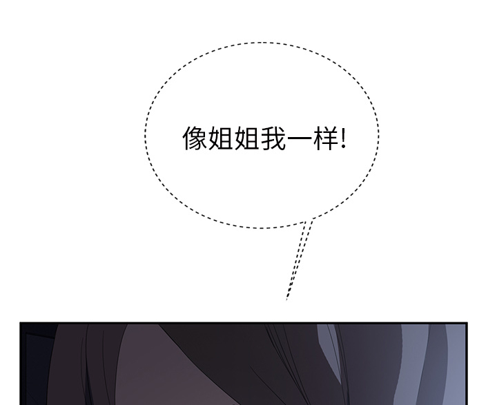 边缘易致贫户什么意思漫画,第54章：夜袭4图