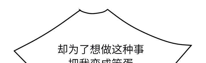 边缘关系漫画,第91章：干脆去死吧2图