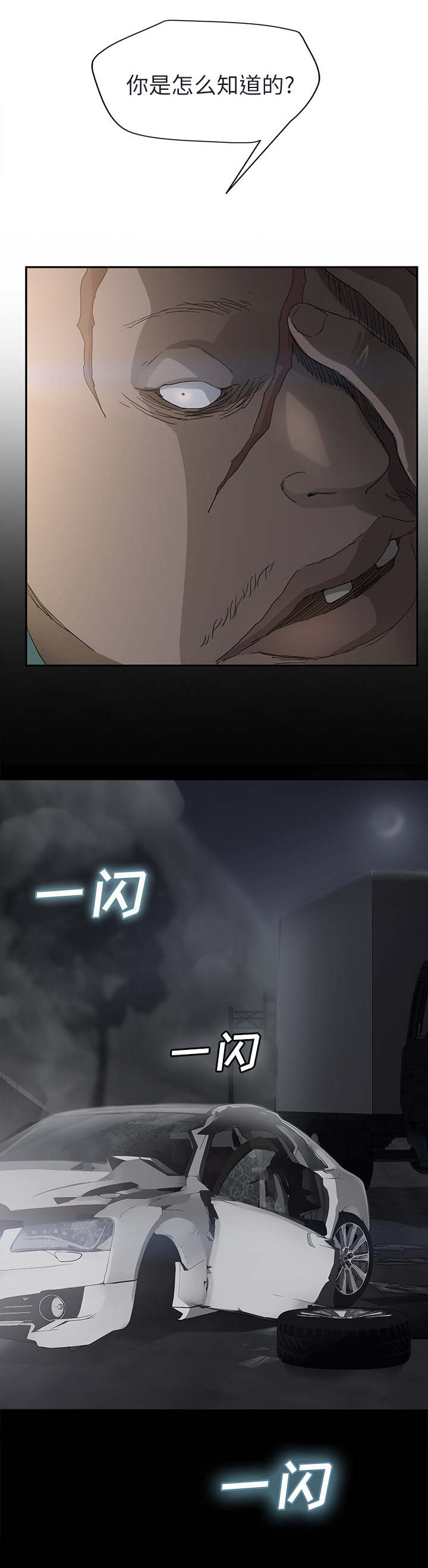 边缘关系漫画,第62章：郑秀珍4图