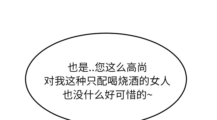 边缘关系免费阅读完整版漫画,第47章：不会有事5图