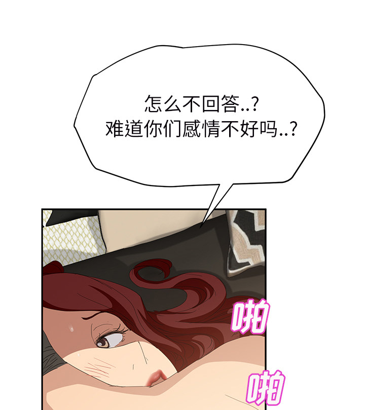 边缘易致贫户什么意思漫画,第52章：这样3图