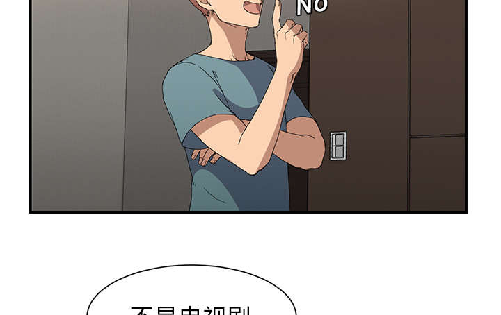 边缘关系漫画,第7章：看电视2图