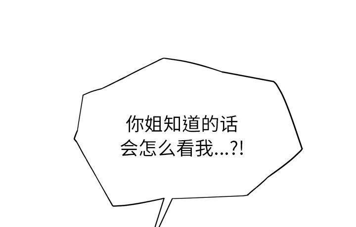 边缘岁月电影国语漫画,第52章：这样1图
