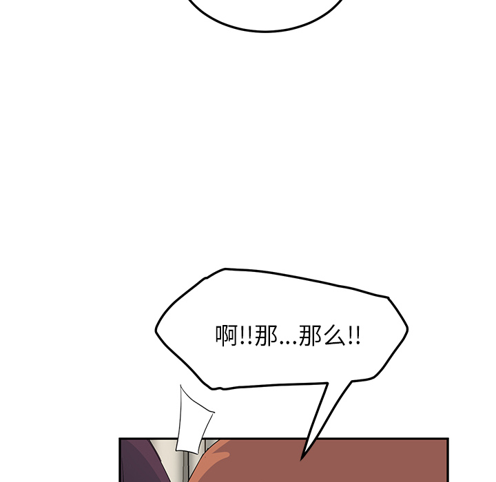 边缘型人格关系漫画,第45章：不要结婚？3图