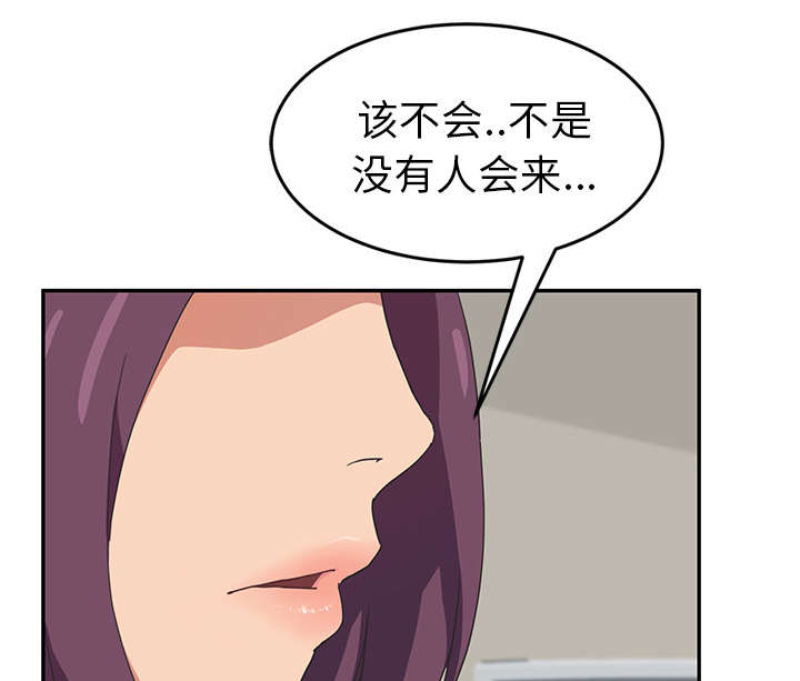 边缘岁月电影国语漫画,第86章：不该来的人5图
