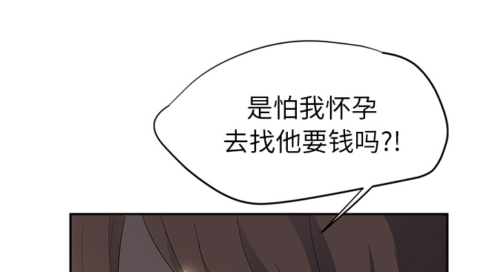 边缘关系免费阅读完整版漫画,第48章：搞什么5图