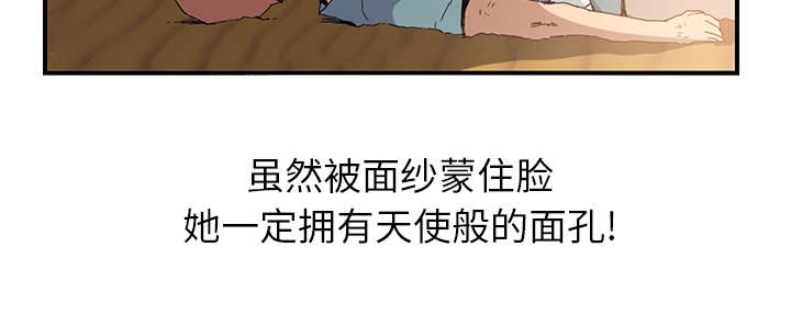 边缘岁月电影国语漫画,第10章：产生幻觉1图